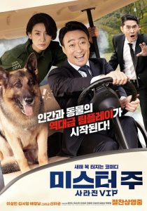 Read more about the article Mr Zoo The Missing VIP (2020) | Download Korean Movie