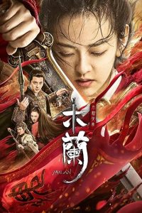Read more about the article Unparalleled Mulan | Download Chinese Movie