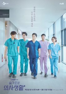 Read more about the article Hospital Playlist S01 (Complete) | Korean Drama