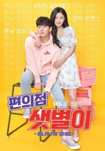 ENGLISH SUB) 7 First Kisses Full Merged Episodes 