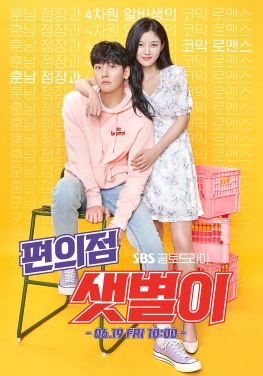 Read more about the article Backstreet Rookie (480p & Complete) | Korean Drama