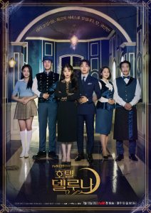 Read more about the article Hotel Del Luna S01 (Complete) | Korean Drama