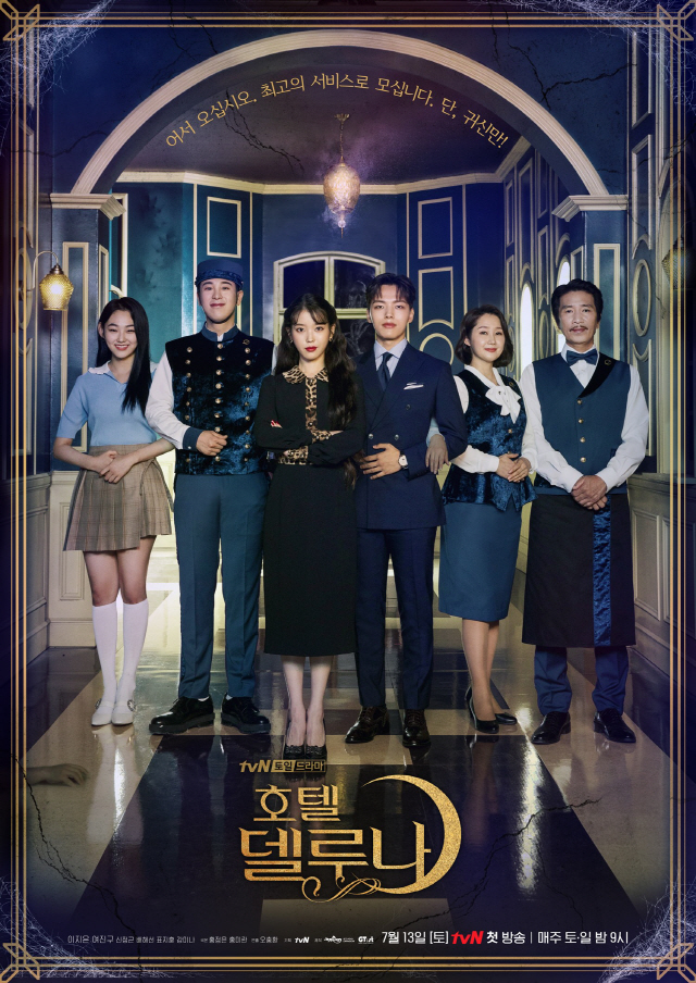 hotel del luna korean drama