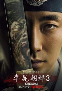 download kingdom korean movie