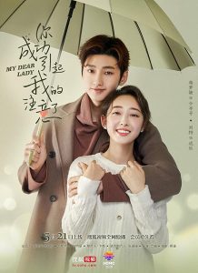 Read more about the article My Dear Lady (360p COMPLETE) | Chinese Series