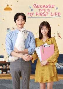 Read more about the article Because This Is My First Life | Korean Drama