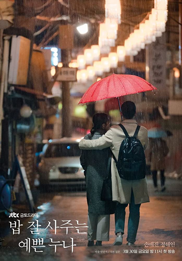 Read more about the article Something in The Rain S01 (Complete) | Korean Drama
