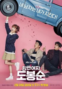 Read more about the article Strong Girl Bong-Soon S01 (Complete) | Korean Drama