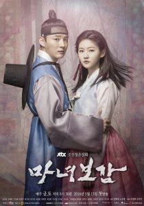 Read more about the article Mirror of the Witch ( Secret Healer)  | Korean Drama