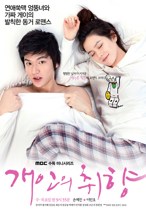 Read more about the article Personal Taste S01 (Complete) | Korean Drama