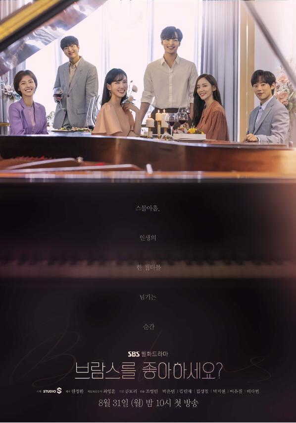 Read more about the article Do You Like Brahms? S01 (Complete) | Korean Drama