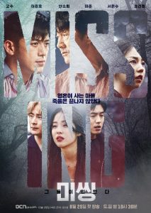 Read more about the article Missing The Other Side | Korean Drama