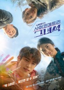 Read more about the article He is Psychometric | Korean Drama