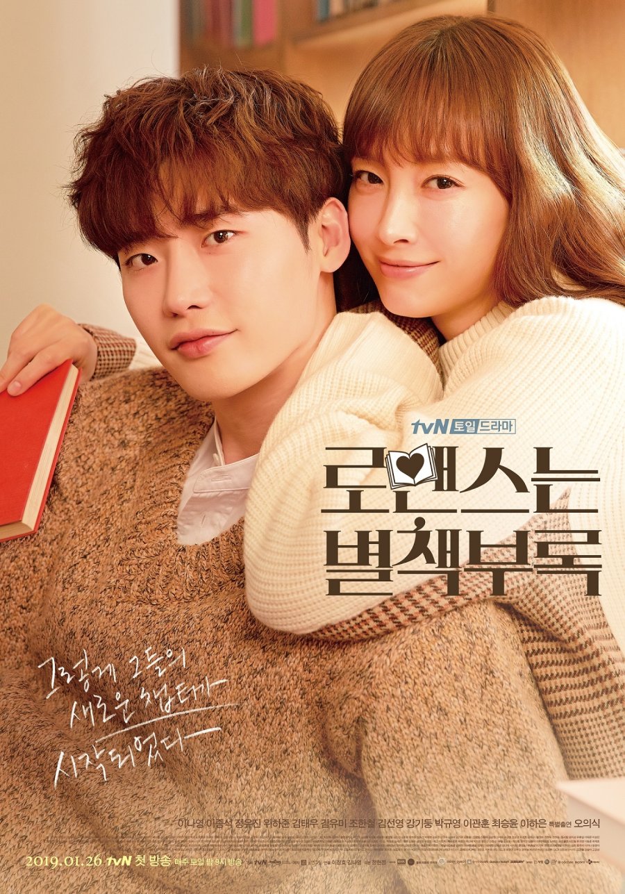 Read more about the article Romance is a Bonus Book S01 (Complete) | Korean Drama