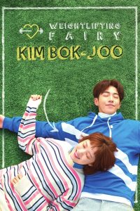 Read more about the article Weightlifting Fairy Kim Bok-Joo | Korean Drama