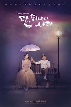 Read more about the article Angel’s Last Mission : Love | Korean Drama