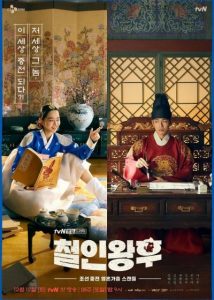 download mr queen korean drama