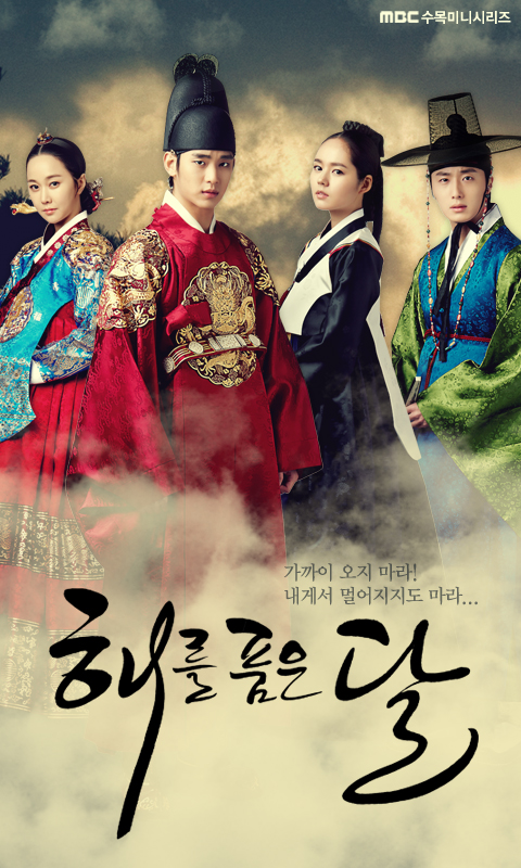 Read more about the article The Moon Embracing the Sun  | Korean Drama