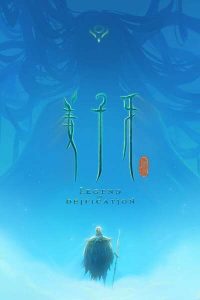 Read more about the article Jiang Ziya Legend of Deification (2021) | Download Chinese Animation