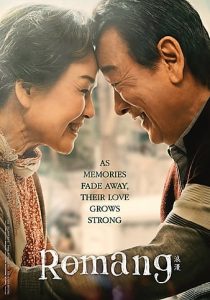 Read more about the article Romang (2019) | Download Korean Movie