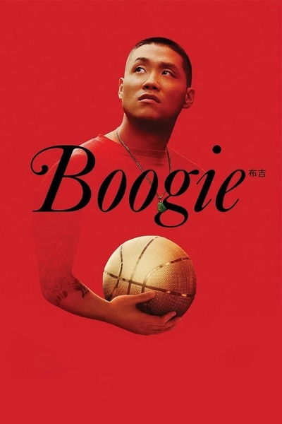 download boogie hollywood movie