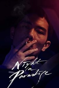 Read more about the article Night in Paradise (2020) | Download Korean Movie