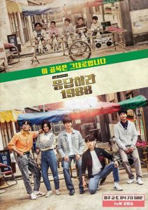 Read more about the article Reply 1988 (Complete) | Korean Drama