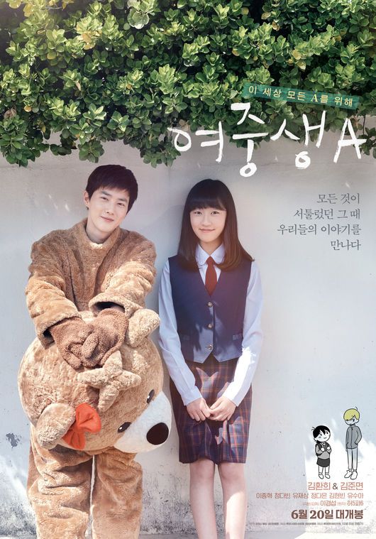 download student A korean movie