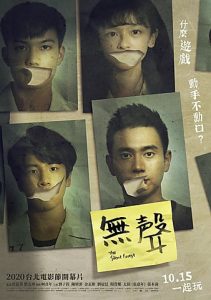 Read more about the article The Silent Forest (2020) | Download Chinese Movie