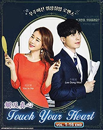 Read more about the article Touch Your Heart (Complete) | Korean Drama