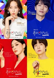Read more about the article Beauty Inside S01 (Complete) | Korean Drama