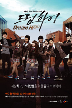 Read more about the article Dream High (Complete) | Korean Drama