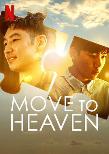 kang seong min move to heaven