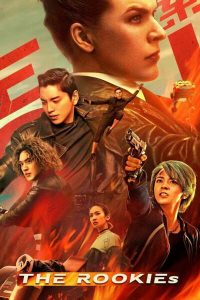 Read more about the article The Rookies (2021) | Download Chinese Movie