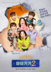 Read more about the article Welcome to Waikiki S02 (Complete) | Korean Drama