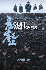 download cliff walkers chinese movie