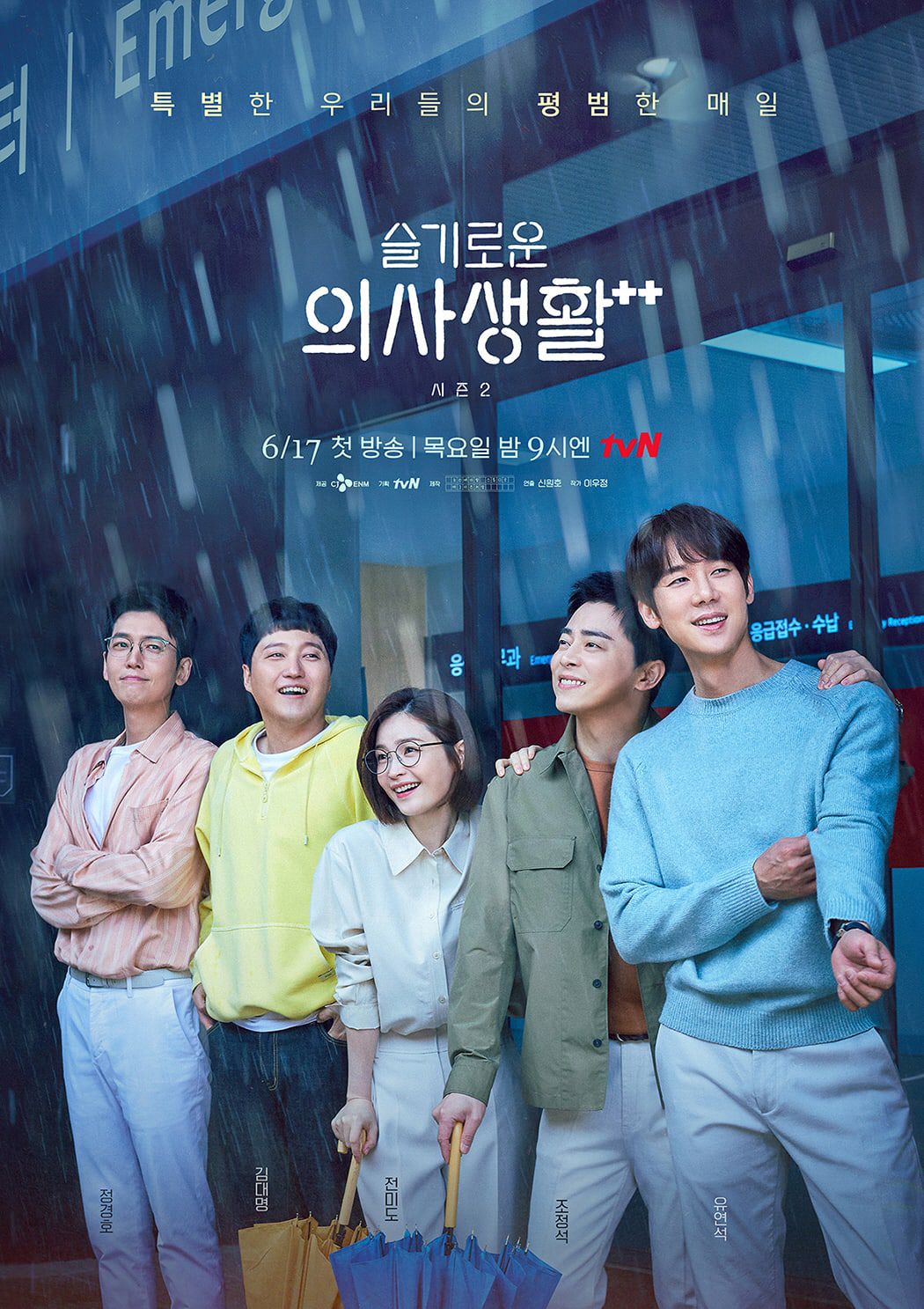 DOWNLOAD Hospital Playlist S02 (Complete) | Korean Drama