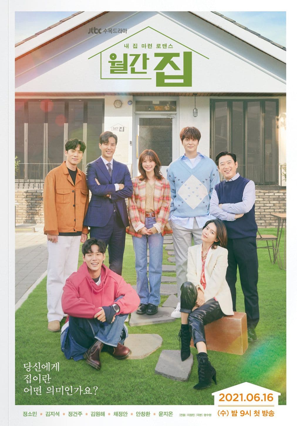 Read more about the article Monthly Magazine Home (Complete) | Korean Drama