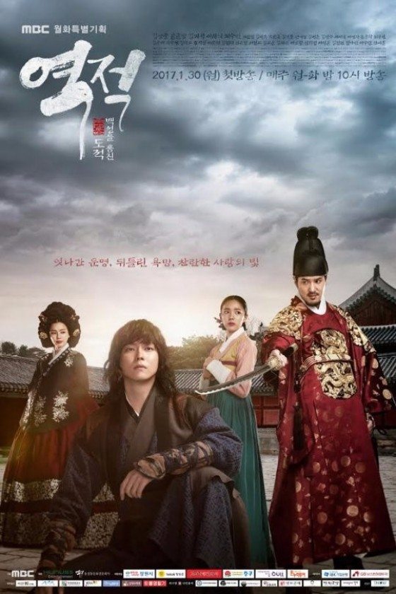 Read more about the article The Rebel Thief Who Stole the People S01 (Complete) | Korean Drama