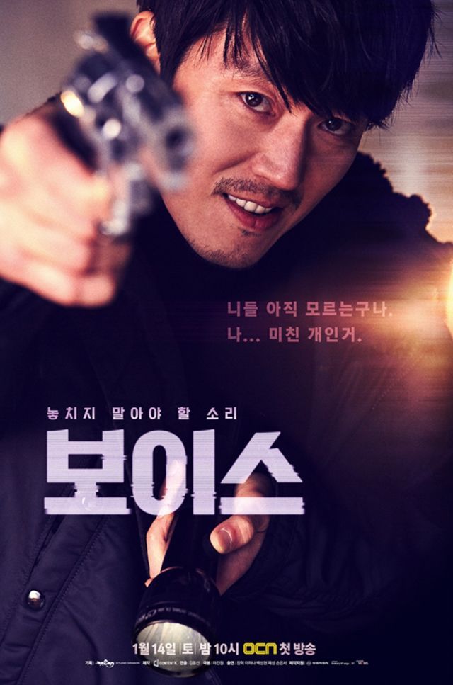 Download Voice S01 Complete Korean Drama