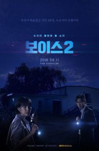 Read more about the article Voice 2 (Complete S02) | Korean Drama