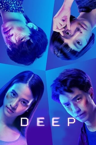 Read more about the article Deep (2021) | Download THAI Movie