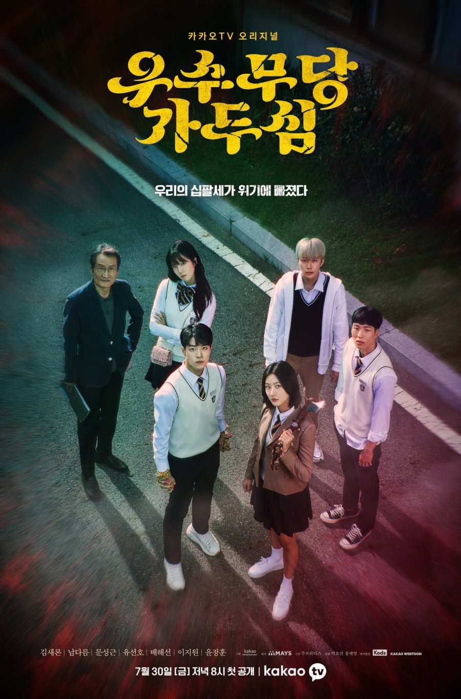 Read more about the article The Great Shamen Ga Doo-Shim S01 (Complete) | Korean Drama