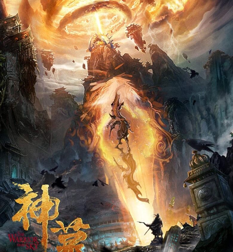 download warrior from the sky chinese movie
