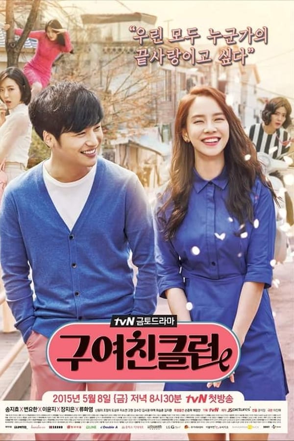 Download Ex Girlfriend Club Complete Korean Drama