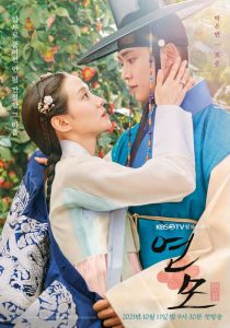 Read more about the article The Kings Affection (Complete) | Korean Drama