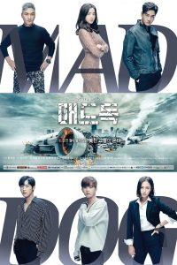 Read more about the article Mad Dog (Complete) | Korean Drama