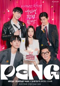 Read more about the article Peng S01 (COMPLETE) | Korean Drama