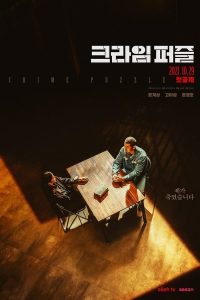Read more about the article Crime Puzzle (Complete) | Korean Drama