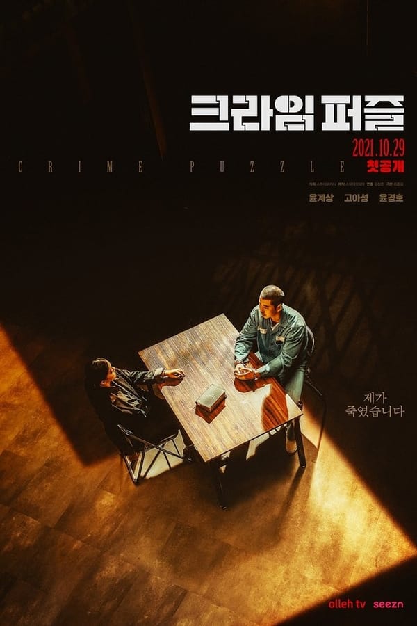 Read more about the article Crime Puzzle (Complete) | Korean Drama